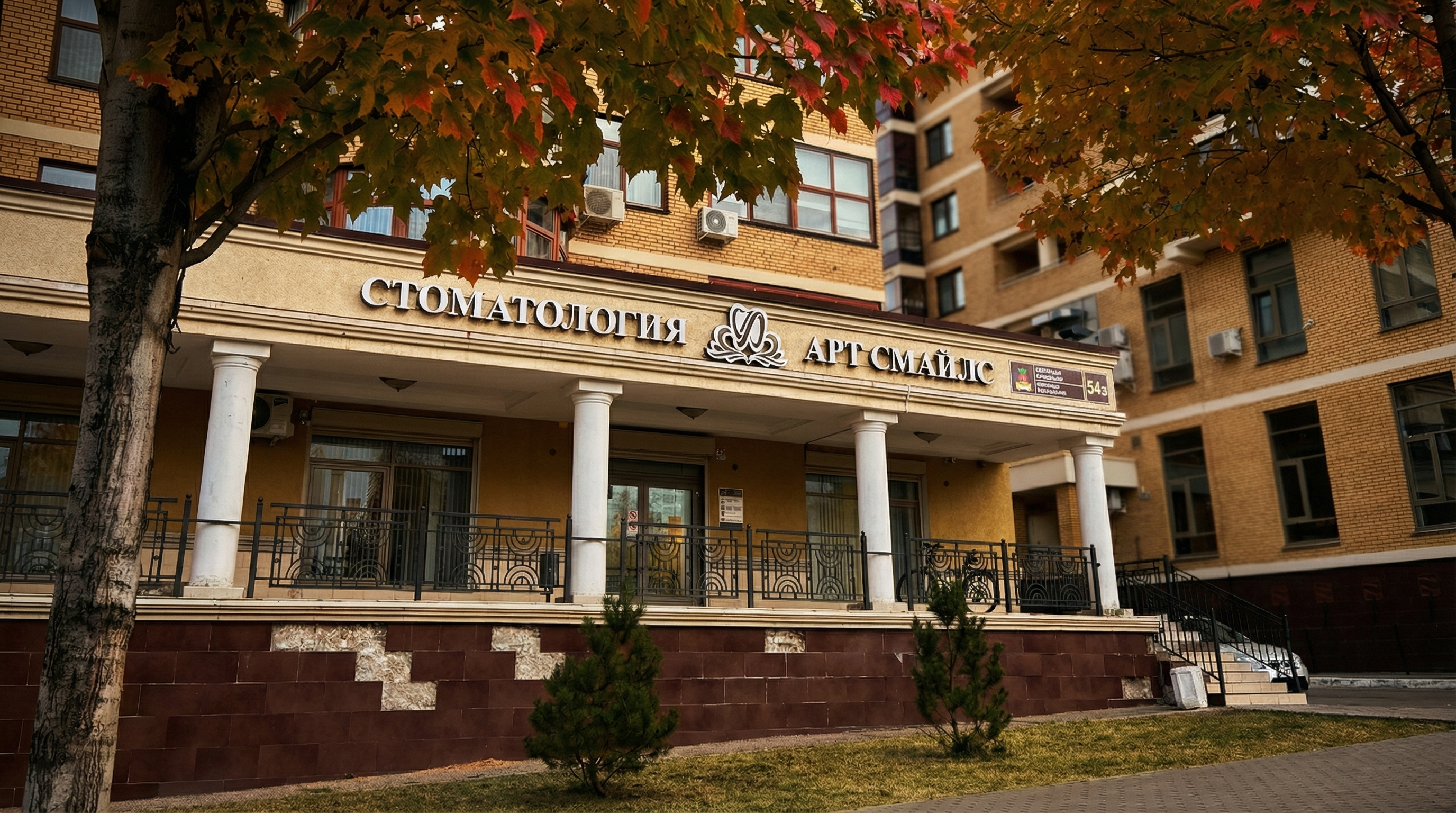 Фото клиники 1